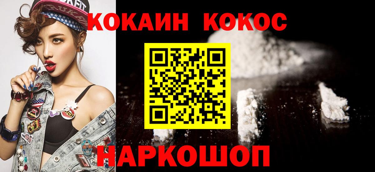 КОКАИН Fish Scale  COCAIN 97%  Вход с VPN  Кокаин  Октябрьский 
