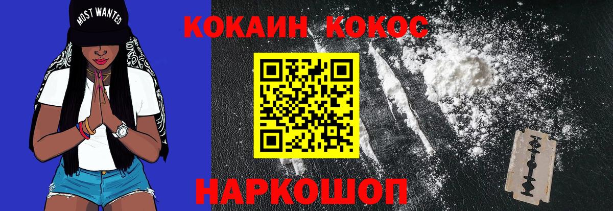 Кокаин 99% Октябрьский