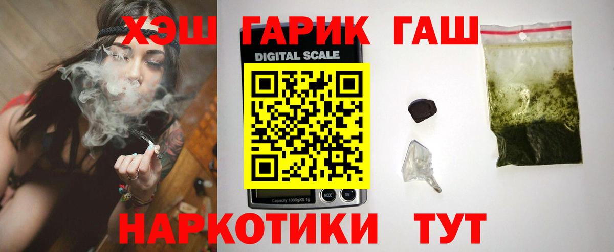 Гашиш hashish  Вход с VPN  Октябрьский  ГАШИШ  ГАШ индика сатива 