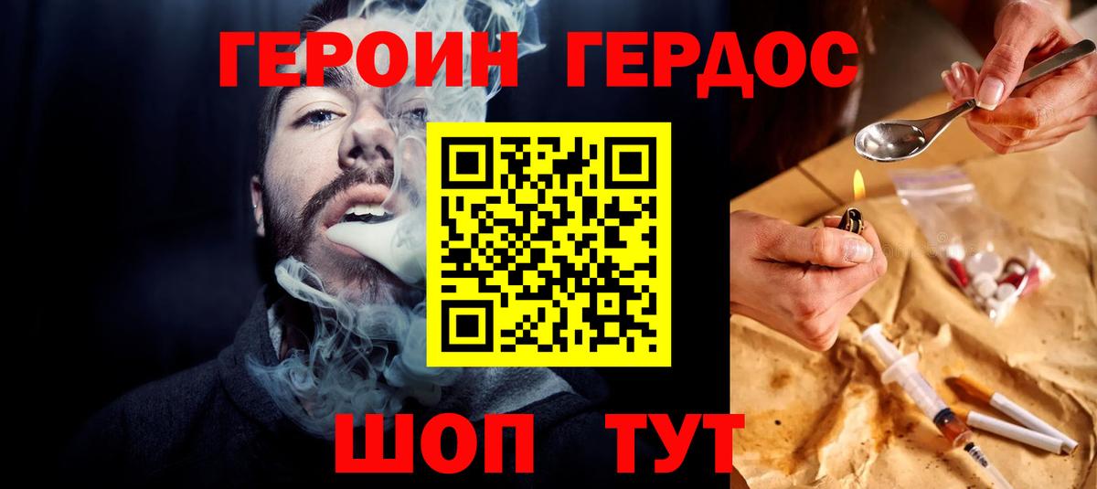 Героин хмурый  ГЕРОИН  Октябрьский  Вход с VPN 