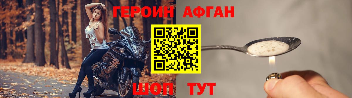 ГЕРОИН VHQ Октябрьский