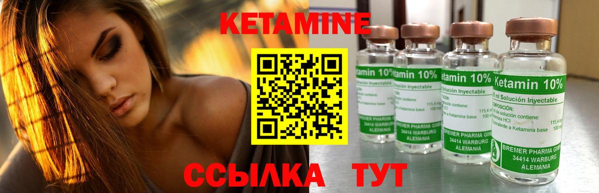 Октябрьский  КЕТАМИН ketamine  Вход с VPN 