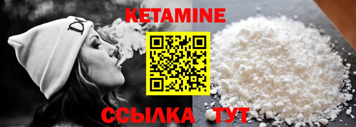 КЕТАМИН VHQ Октябрьский