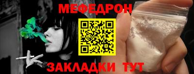 мяу мяу мука Татарск