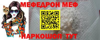 мяу мяу мука Татарск