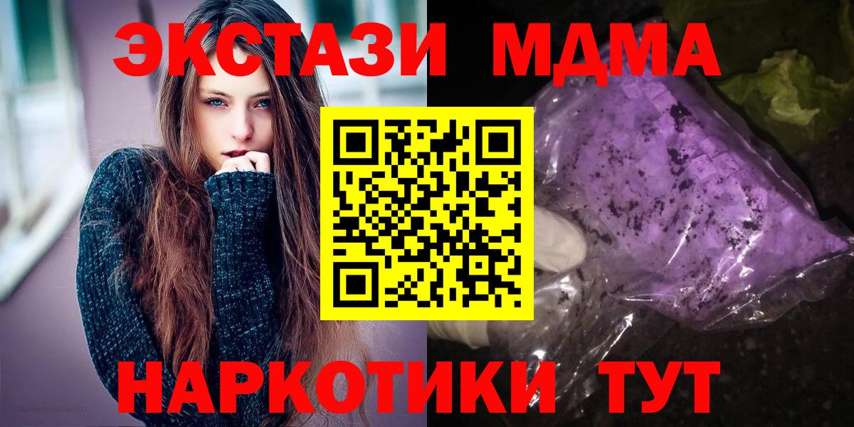 МДМА молли  МДМА молли  Вход с VPN  МДМА  Октябрьский 