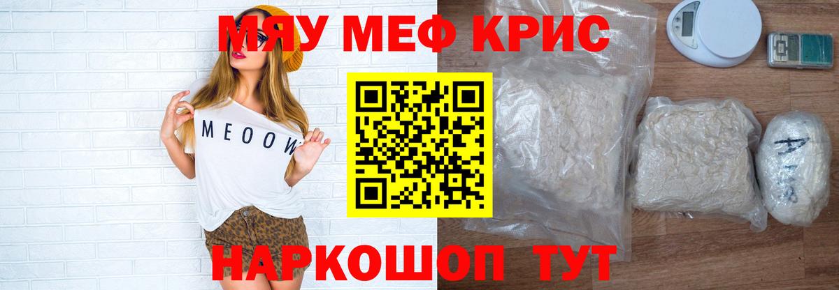 Мефедрон  где продают наркотики  Октябрьский  Мефедрон VHQ  Меф  Меф VHQ  Вход с VPN 