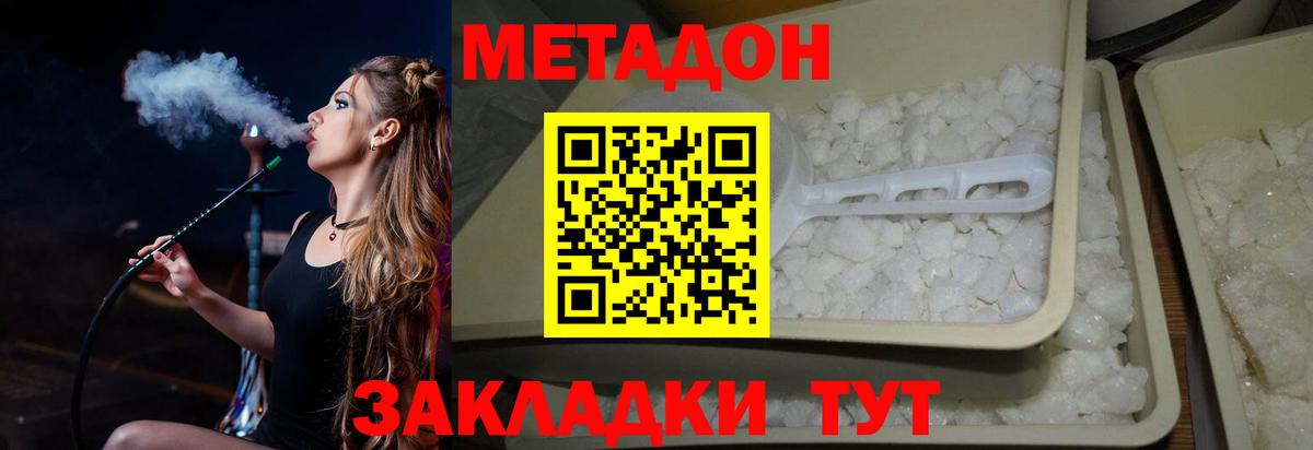 МЕТАДОН VHQ  Метадон VHQ  Октябрьский  Вход с VPN 