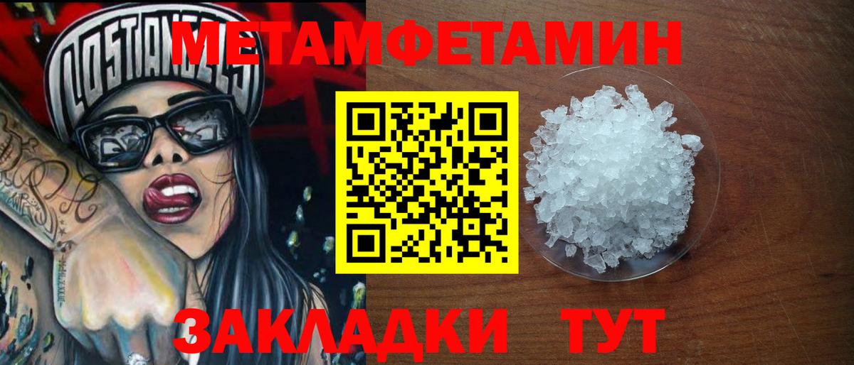 Метамфетамин витя Октябрьский