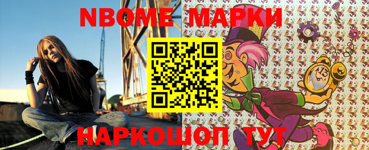 Октябрьский  Наркотические марки 1,5мг  Марки N-bome  Вход с VPN 