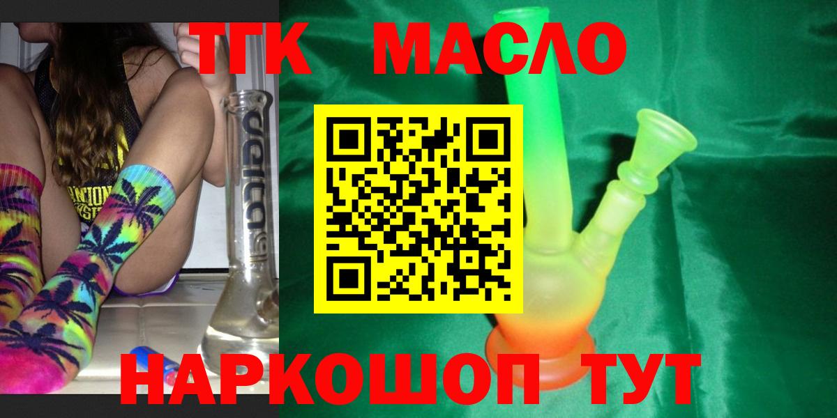 Октябрьский  ТГК жижа  Вход с VPN 