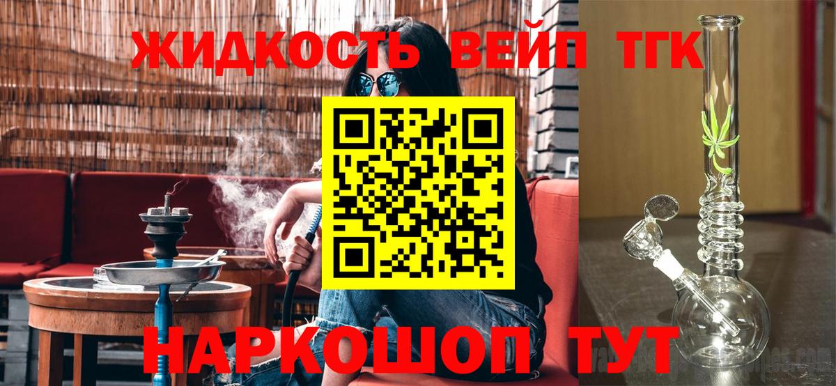 Дистиллят ТГК жижа Октябрьский